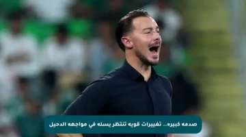 صدمة كبيرة.. تغييرات قوية تنتظر يسله في مواجهة الدحيل